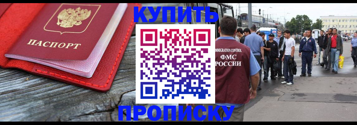 временная регистрация надежно в Стрежевом