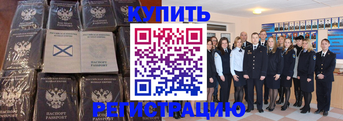 временная регистрация 2025 в Стрежевом