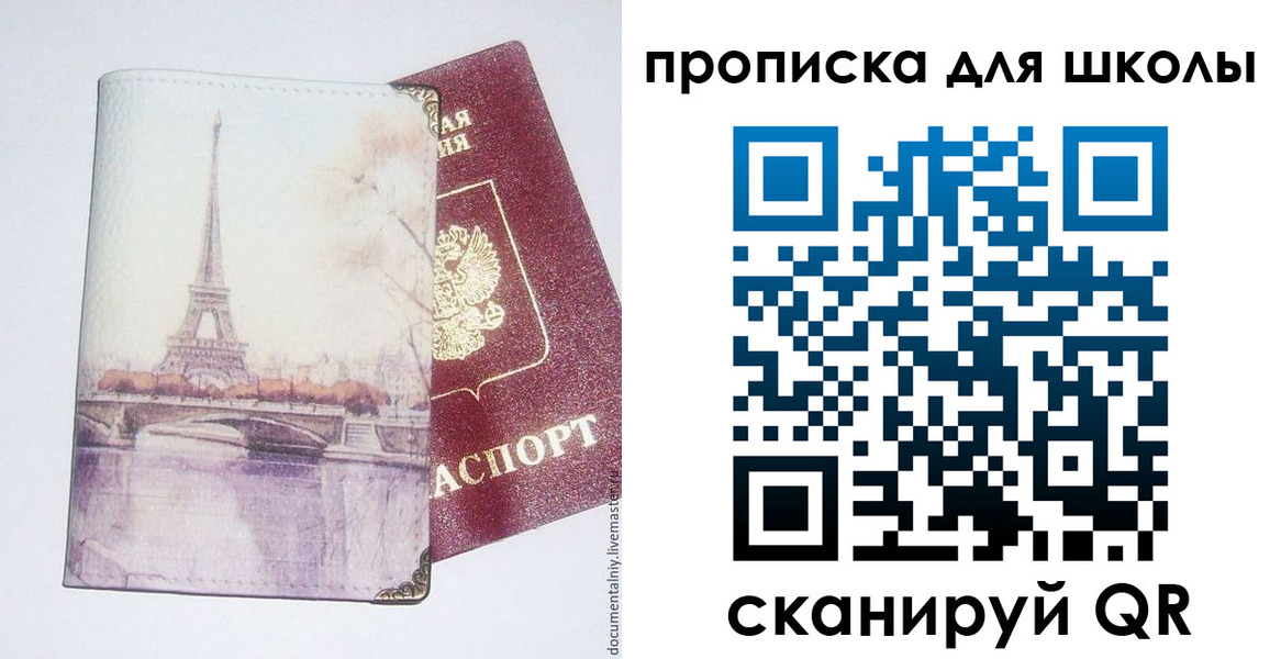 где прописаться в Стрежевом