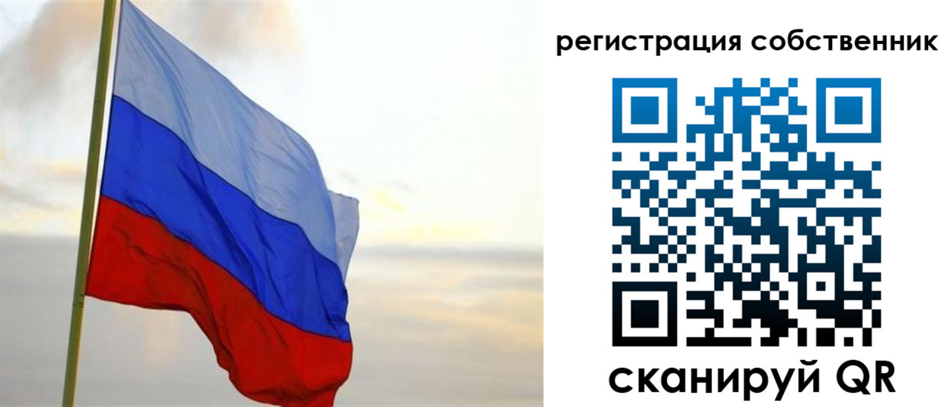 прописка от собственника в Стрежевом