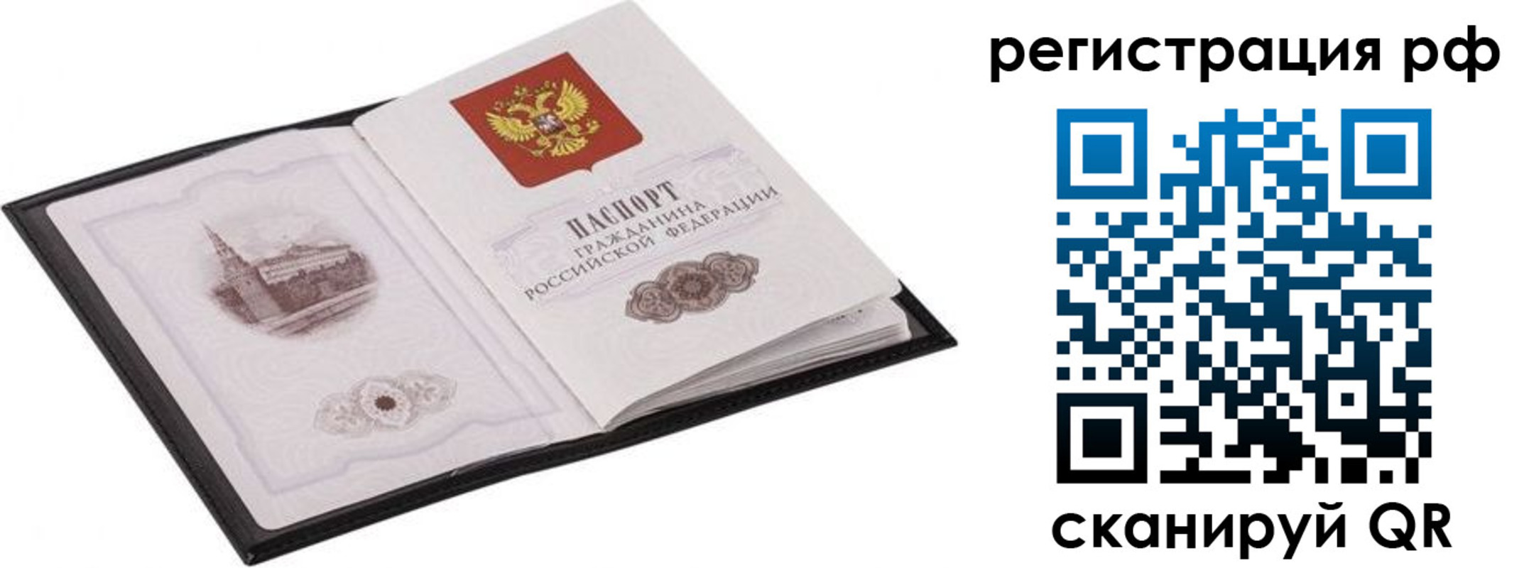 прописка ребенка в Стрежевом