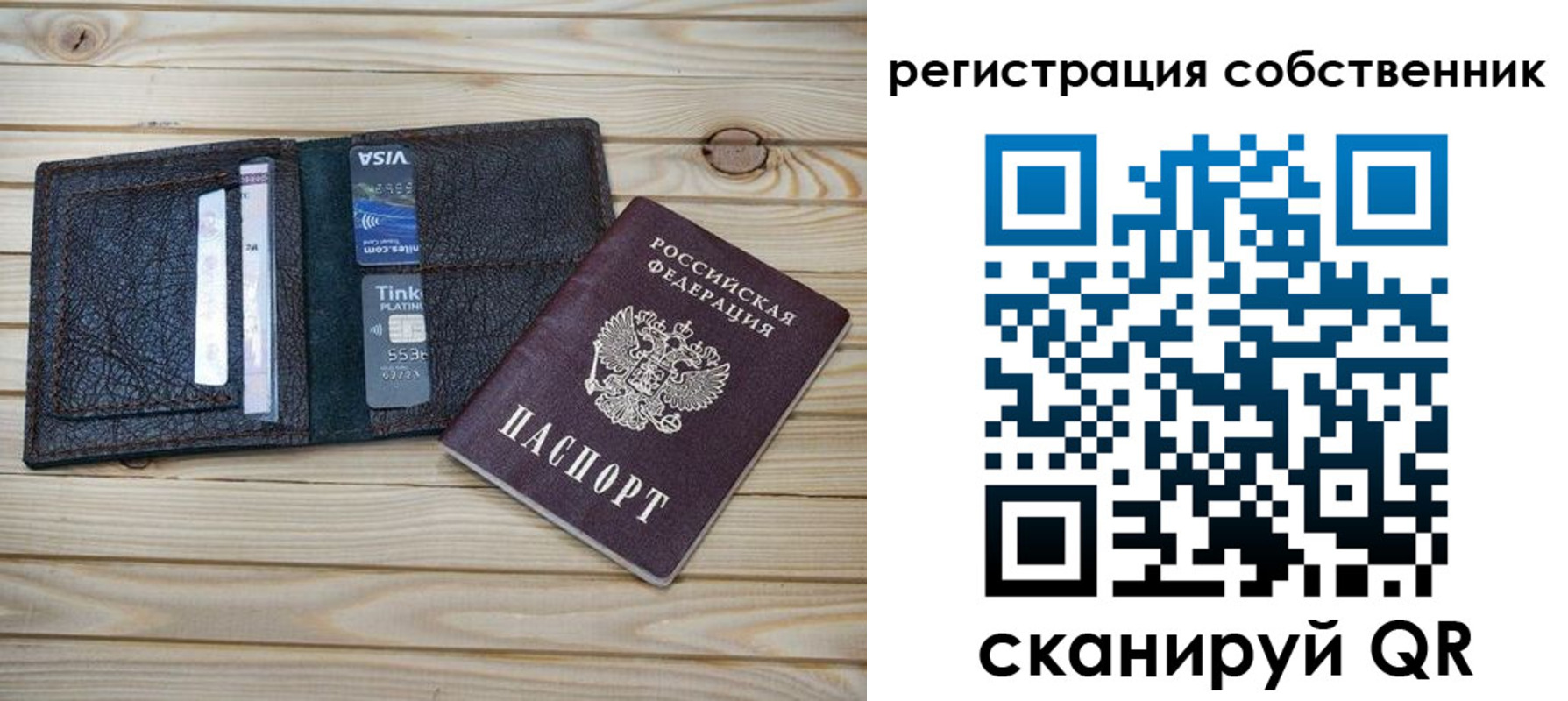 прописка законно в Стрежевом