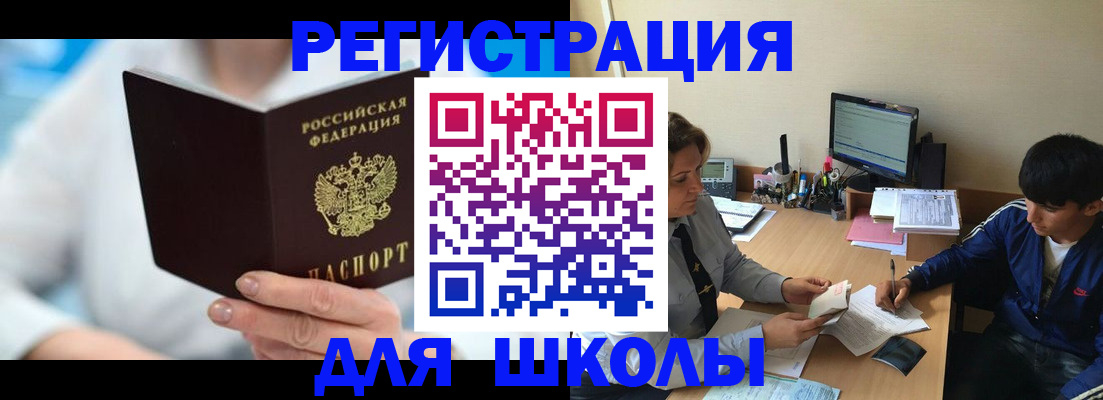 прописка от собственника в Стрежевом