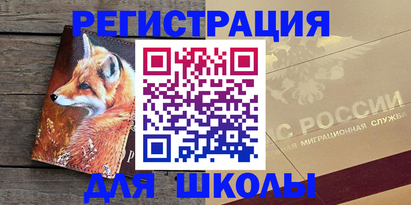 временная регистрация 2025 в Стрежевом