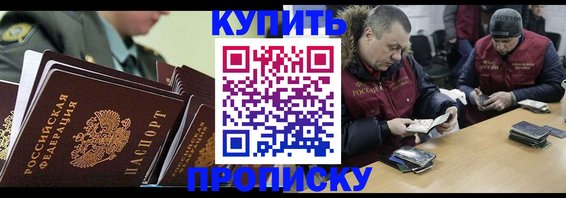 пропишу в квартире в Стрежевом