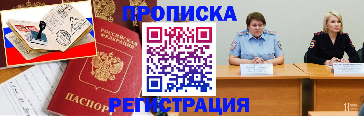 найти адрес прописки в Стрежевом