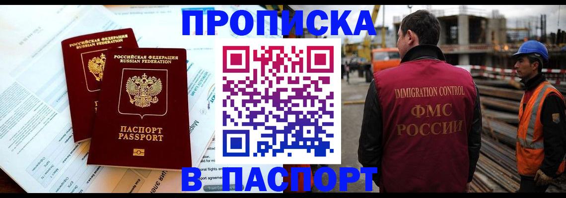 прописка для кредита в Стрежевом